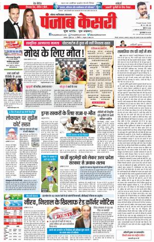 Noida - Punjab Kesari