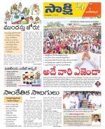 Nagarkurnool District