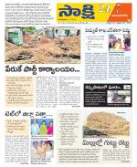 Vijayanagaram District