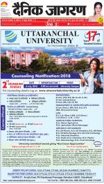 Varanasi Hindi ePaper, Varanasi Hindi Newspaper - InextLive