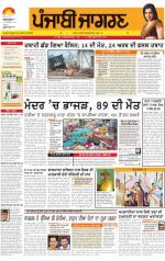 Bathinda  : Punjabi jagran News : 14th october 2013