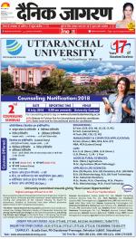 Dehradun Hindi ePaper, Dehradun Hindi Newspaper - InextLive