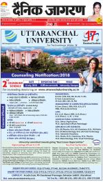 Lucknow Hindi ePaper, Lucknow Hindi Newspaper - InextLive