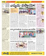 Srikakulam Constituencies