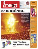 Kanpur Hindi ePaper, Kanpur Hindi Newspaper - InextLive
