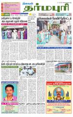 Dharmapuri-Salem Supplement