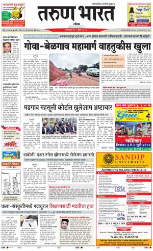 goa tarun bharat daily page