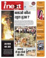Agra Hindi ePaper, Agra Hindi Newspaper – InextLive