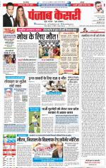 DELHI MAIN - PUNJAB KESARI