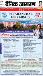 Kanpur Hindi ePaper, Kanpur Hindi Newspaper - InextLive