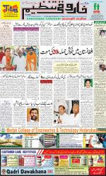 farooqui Tanzeem- Patna