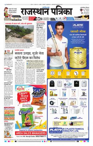 rajasthan patrika beawar