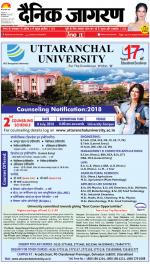 Bareilly Hindi ePaper, Bareilly Hindi Newspaper - InextLive