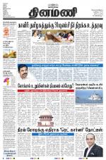 Dinamani - Nagapattinam