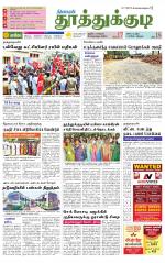 Tuticorin-Tirunelveli Supplement