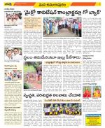 East Godavari Divisions