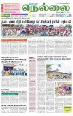 Nellai District-Tirunelveli Supplement