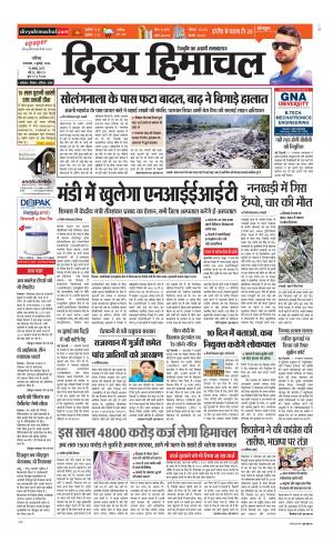 Divya Himachal Chandigarh