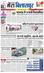 Divya Himachal Dharamsala+Mera Bilaspur +Aastha