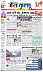 Divya Himachal Dharamsala+Mera Kullu +Aastha