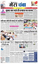 Divya Himachal Dharamsala+Mera Chamba+Aastha