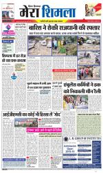 Divya Himachal Shimla+Mera Shimla +Aastha