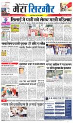 Divya Himachal Shimla+Mera Sirmour +Aastha 