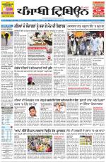 Punjabi Tribune