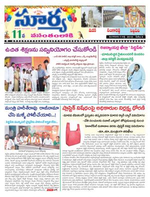 Tuesday 03 July, 2018