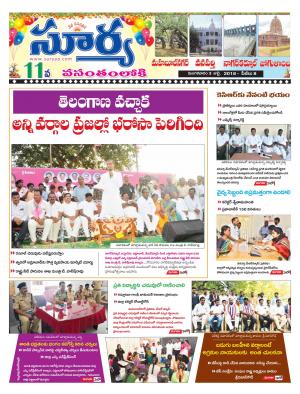 Tuesday 03 July, 2018