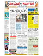 Namma Bengaluru, ಬೆಂಗಳೂರು