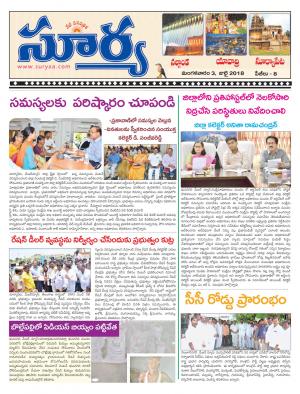 Tuesday 03 July, 2018