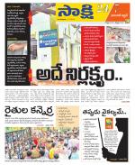 Hanamakonda District