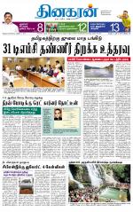 Madurai  Main 