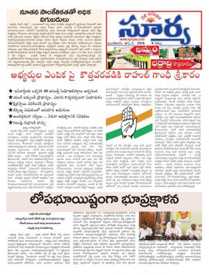 Tuesday 03 July, 2018