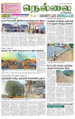 Nellai City-Tirunelveli Supplement