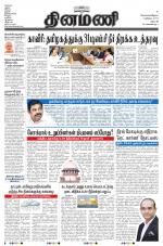 Dinamani - Dharmapuri