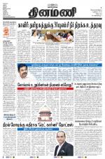 Dinamani - Villupuram