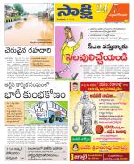 West Godavari District