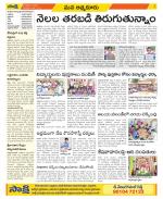 SPSR Nellore Constituencies