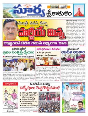 Tuesday 03 July, 2018