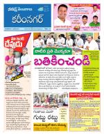 Karimnagar