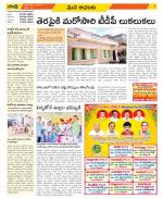 West Godavari Constituencies