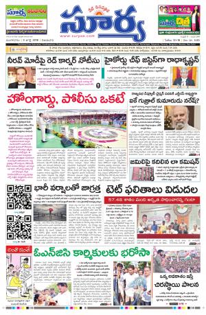 Tuesday 03 July, 2018