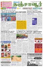 Thanjavur-Trichy Supplement