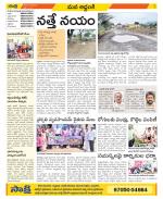 Prakasam Constituencies