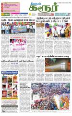 Karur-Trichy Supplement