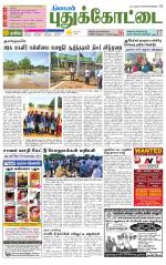 Pudukkottai-Trichy Supplement