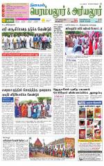 Perambalur-Trichy Supplement