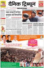 Dainik Tribune (Chandigarh)
